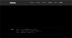 Desktop Screenshot of primecorp.co.jp